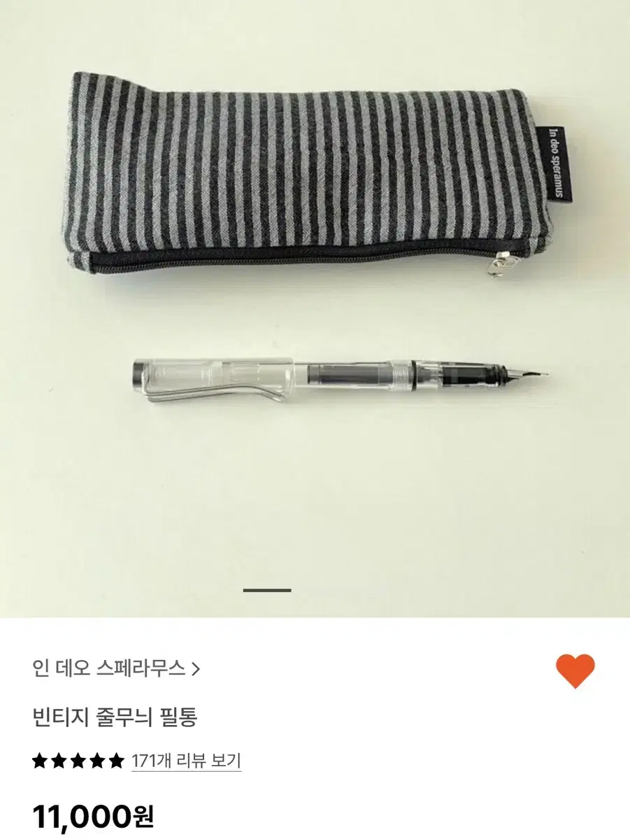 인데오스페라무스 빈티지 줄무늬 필통 새상품 클램필통